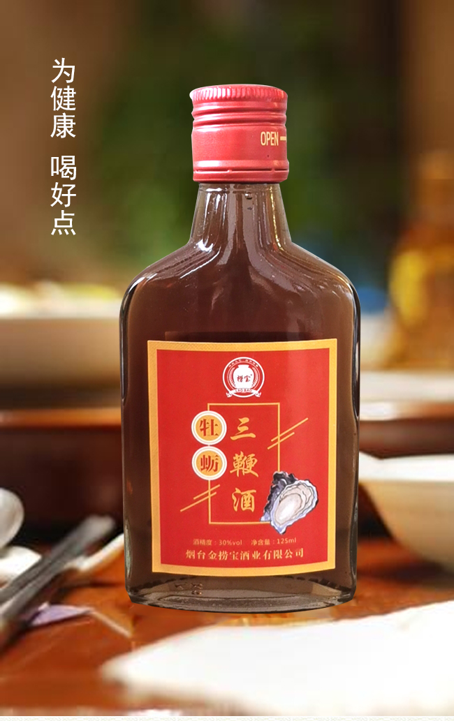 撈寶牡蠣三鞭酒