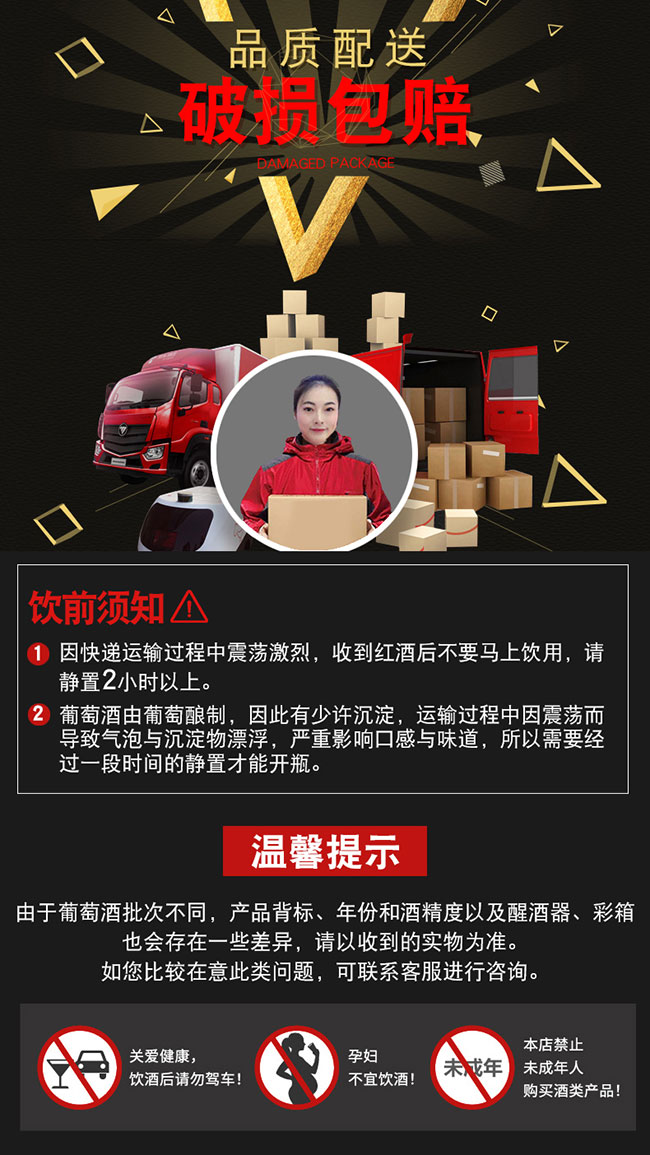 黛安娜莊園干紅葡萄酒