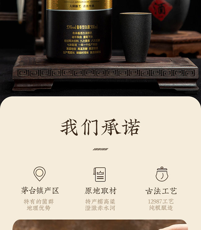 黔館大師酒 醬香型白酒【53° 500ml】