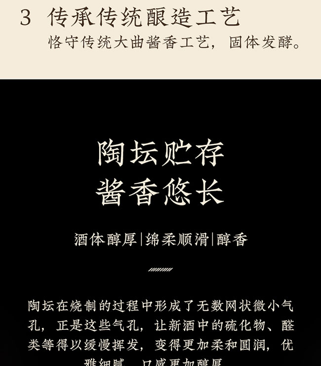 黔館大師酒 醬香型白酒【53° 500ml】