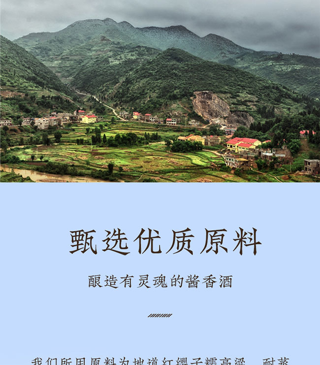 黔館大師酒 醬香型白酒【53° 500ml】