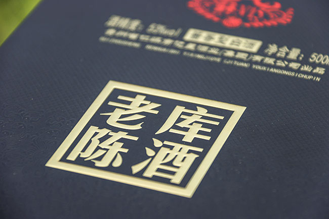 億星老庫陳酒V15