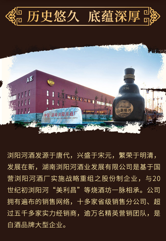 瀏陽河綿柔窖酒