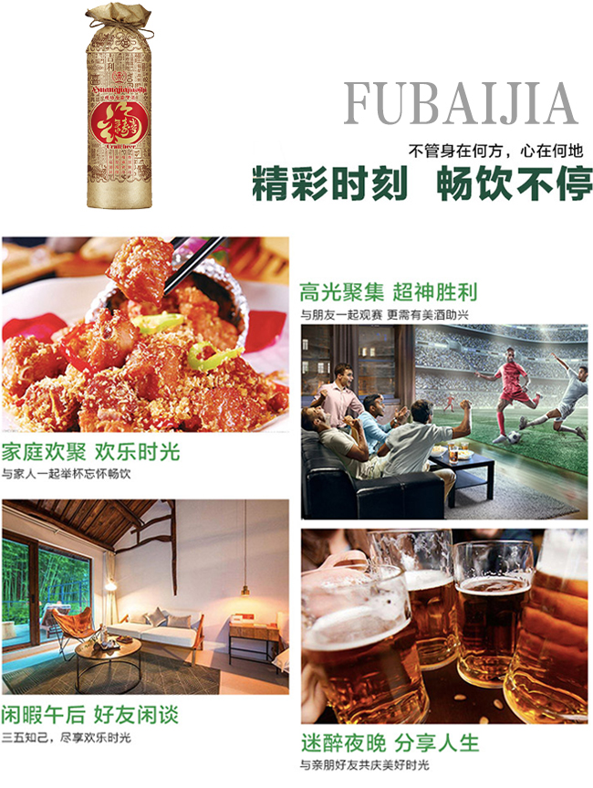 福嘉白皇家酵士精釀啤酒