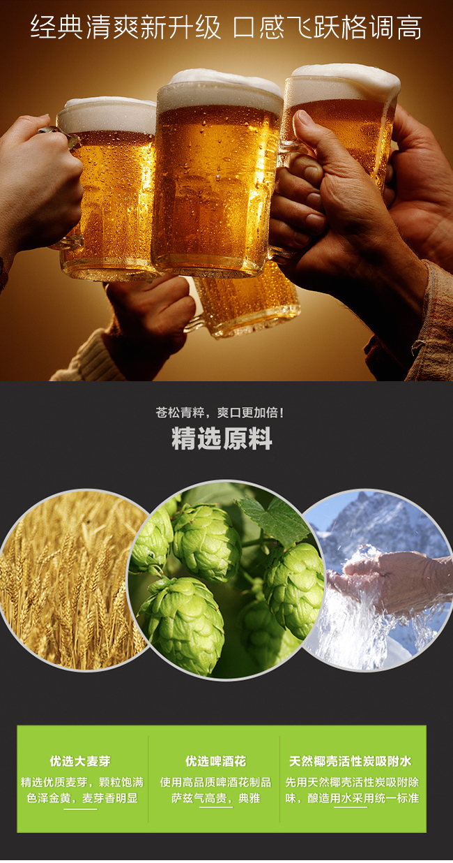 福嘉白皇家酵士精釀啤酒