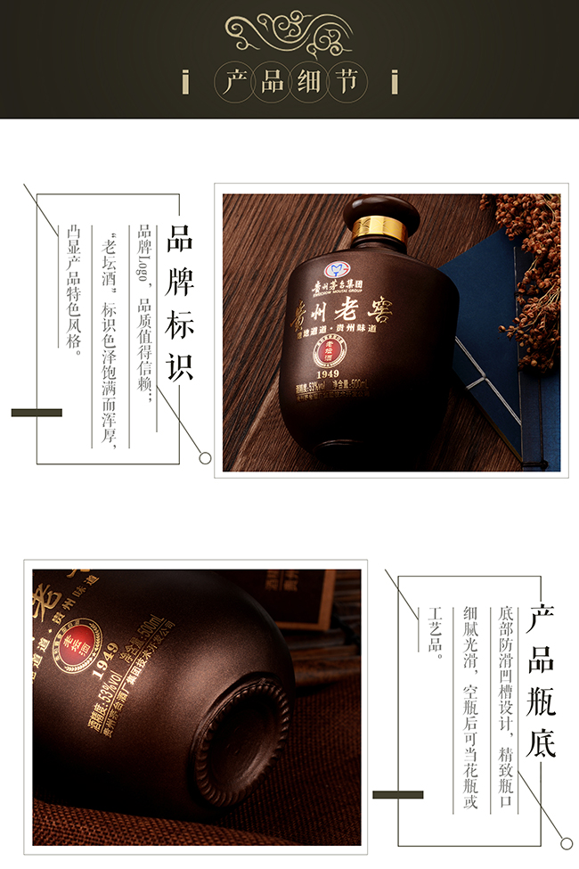 貴州老窖老壇酒