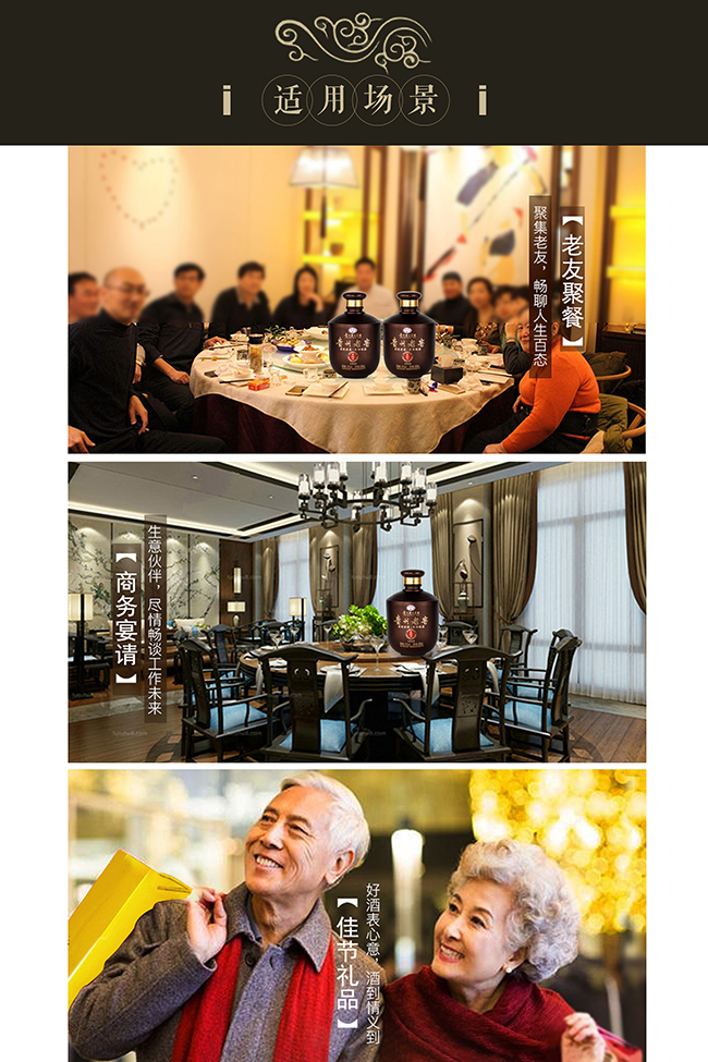 貴州老窖老壇酒