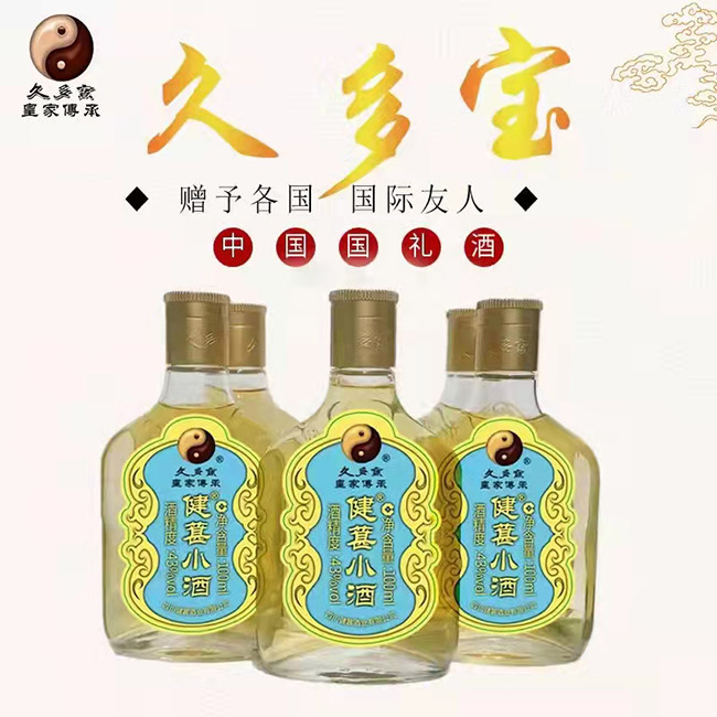 久多寶健葚小酒【43° 100ml】