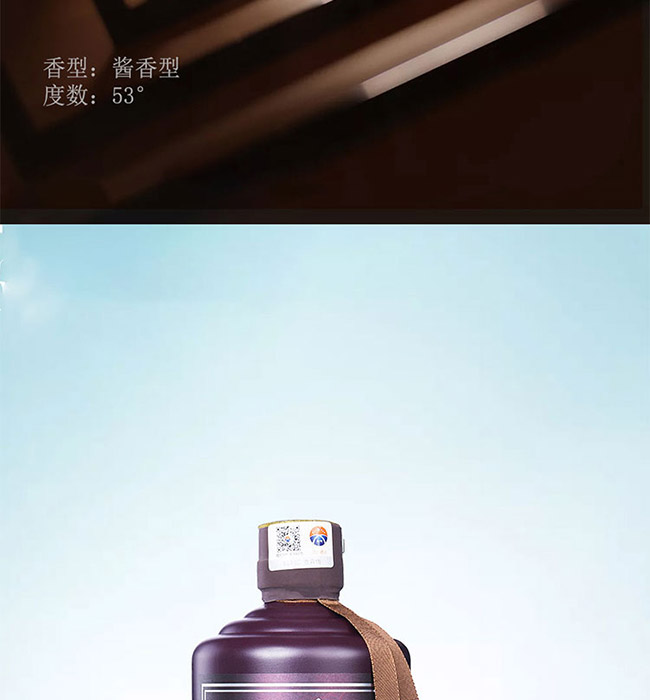 白沙臺酒珍藏 醬香型白酒【53° 500ml】