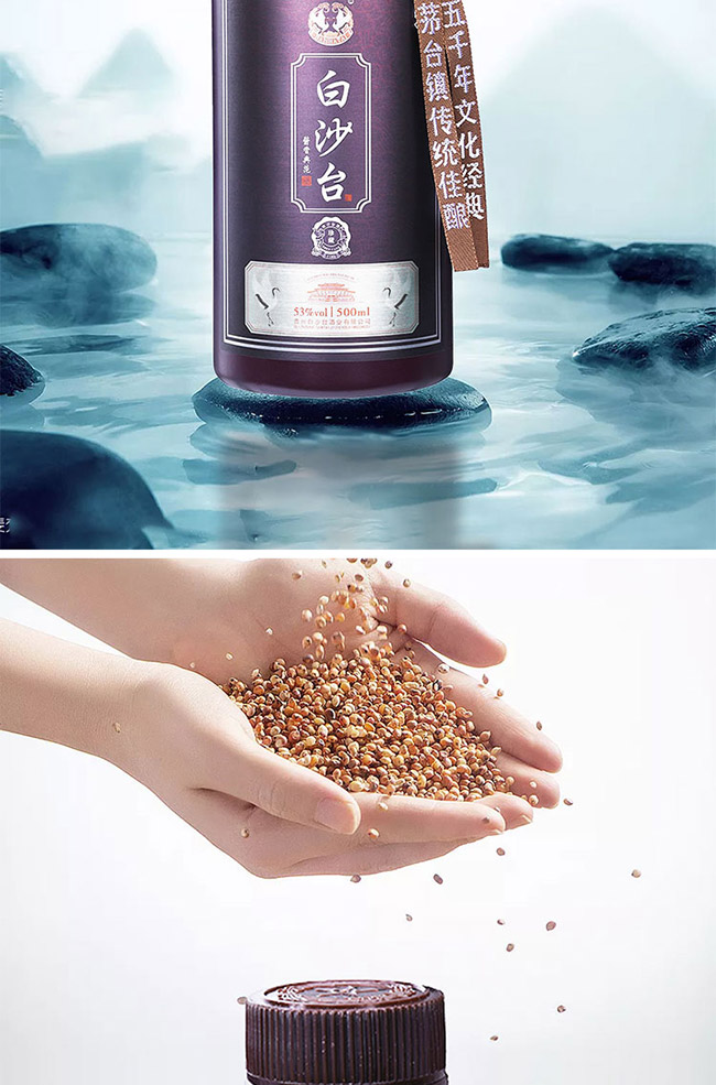 白沙臺酒珍藏 醬香型白酒【53° 500ml】