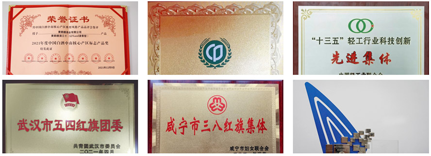 黃鶴樓酒業有限公司