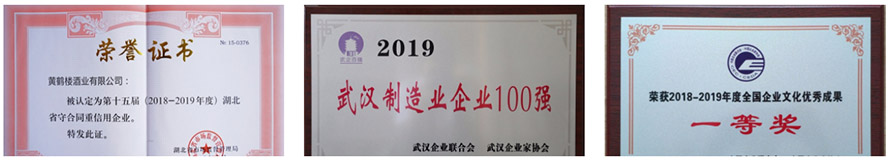 黃鶴樓酒業有限公司