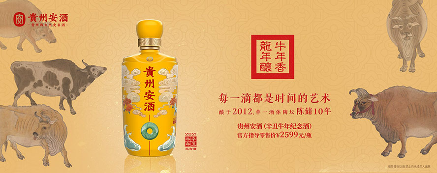 貴州安酒集團有限公司