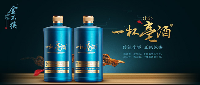 金不換酒一杯亳酒醬香型白酒【53度500ml】