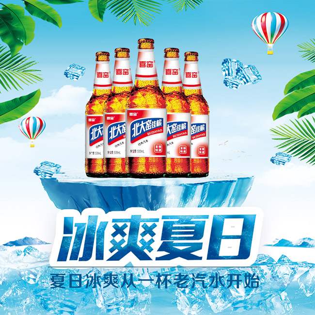北大窯佳檳經典汽水500ml