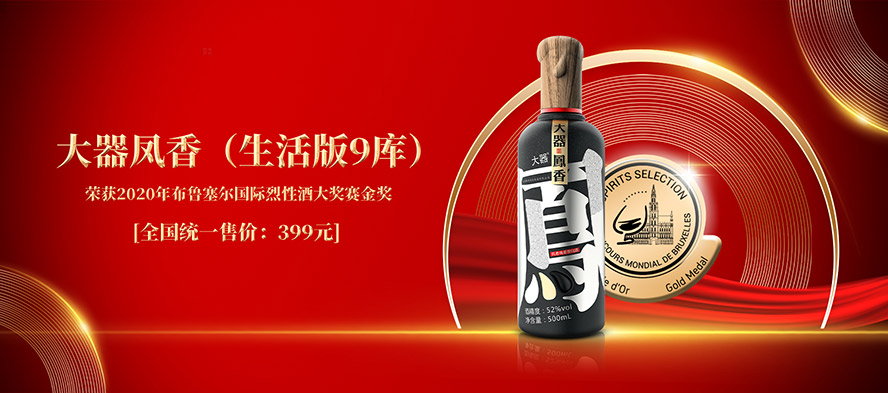 陜西柳林酒業集團有限公司