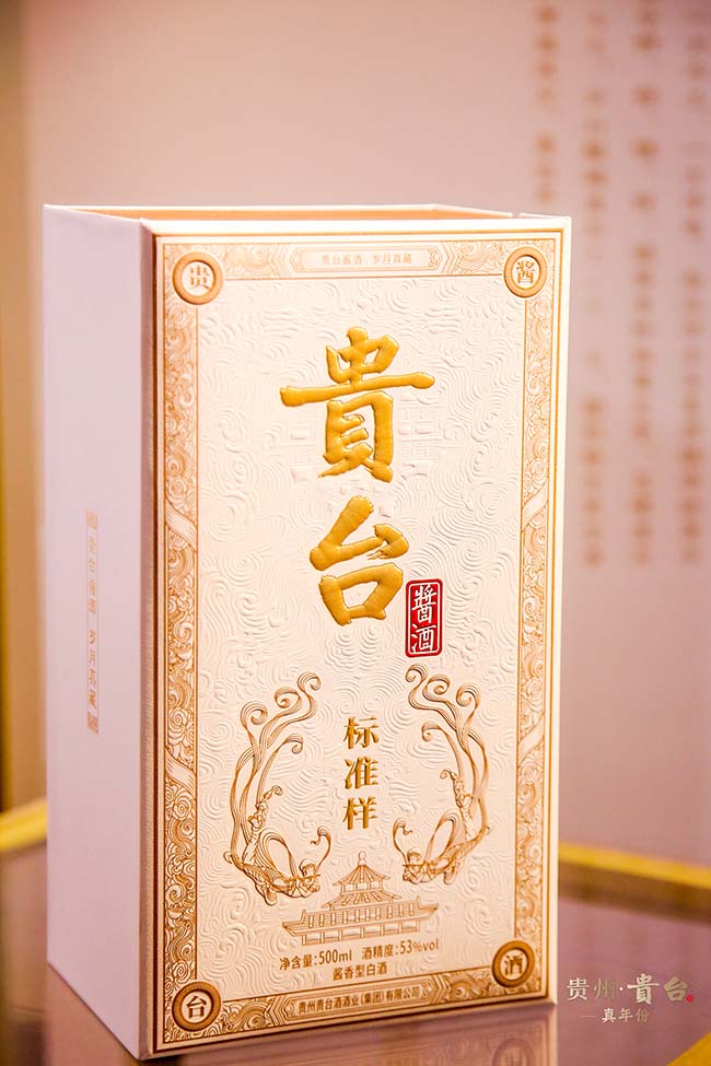 貴州·貴臺酒標準樣 醬香型白酒【53° 500ml】