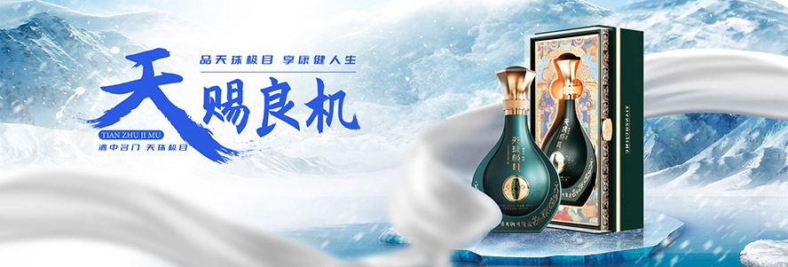 西藏金盆地酒業有限公司