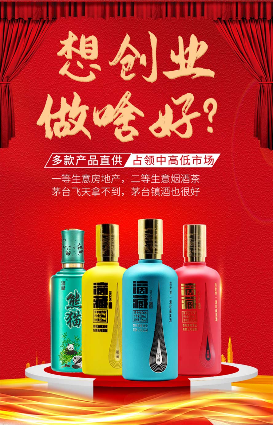 成都滴藏酒業(yè)有限公司