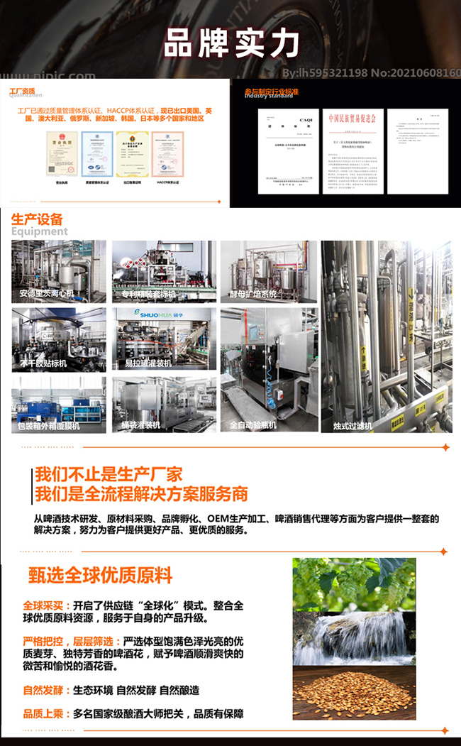 英豪啤酒比利時風味小麥啤酒315ml