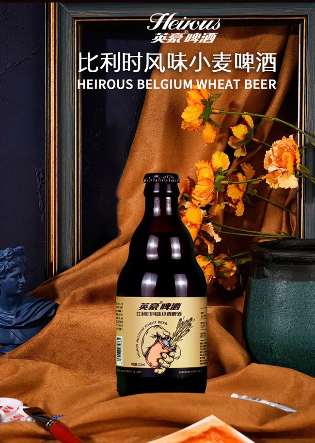 英豪啤酒比利時風味小麥啤酒315ml