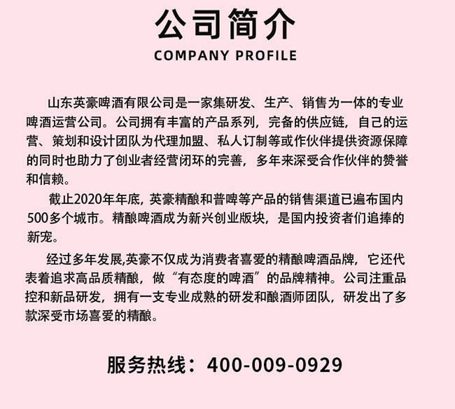 英豪啤酒比利時風味小麥啤酒315ml