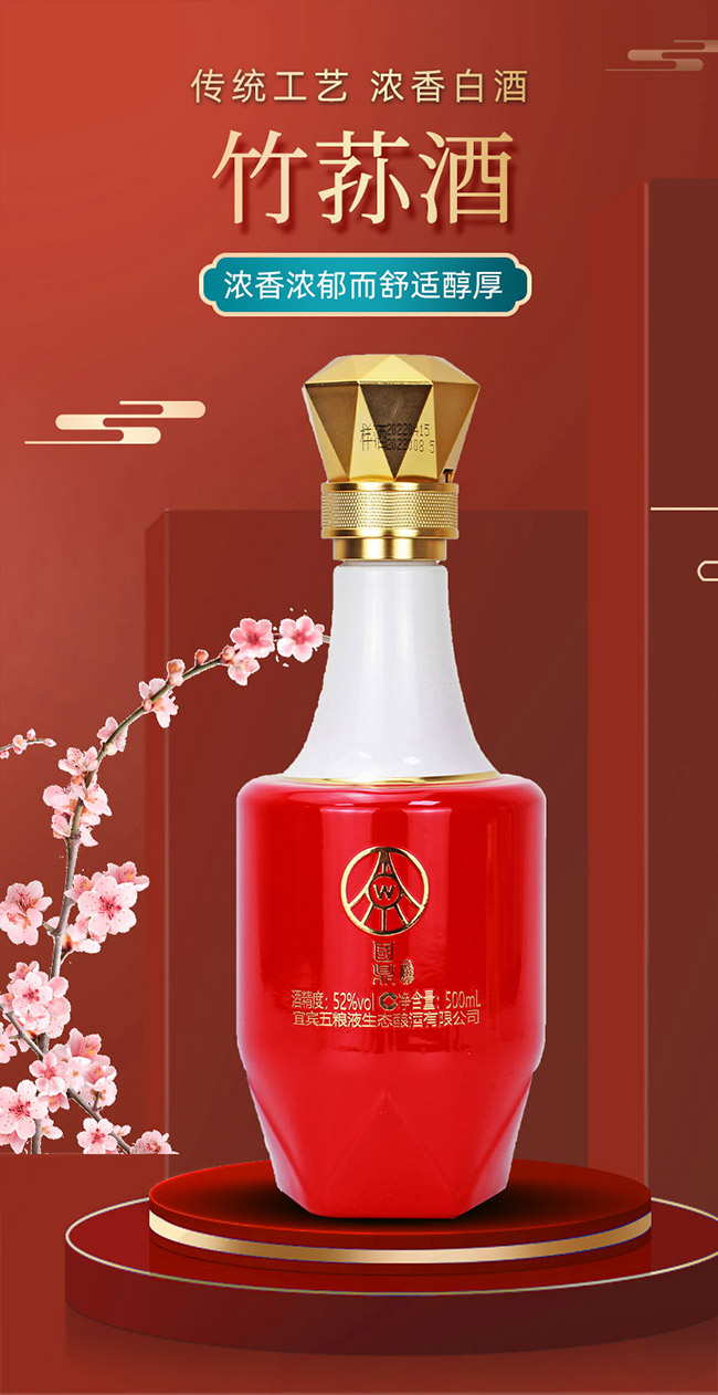 五糧液國(guó)鼎竹蓀酒亞克力盒 濃香型白酒【52° 500ml】