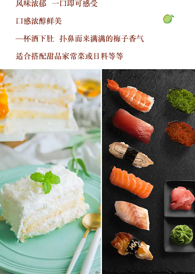 梅之酒青梅酒諾谷酒莊