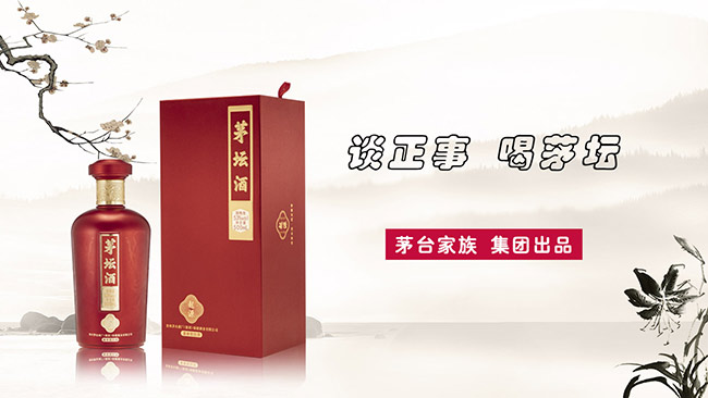 茅壇酒起源 醬香型白酒【53° 500ml】