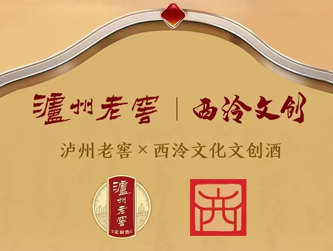 瀘州老窖五岳圖