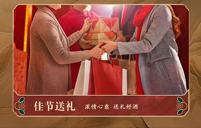 瀘州老窖五岳圖