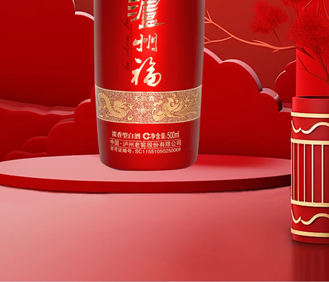 瀘州福酒·天意喜 濃香型【52° 500ml】