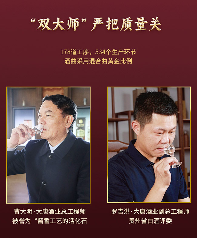 唐宮宴·御品 醬香型【53° 500ml】