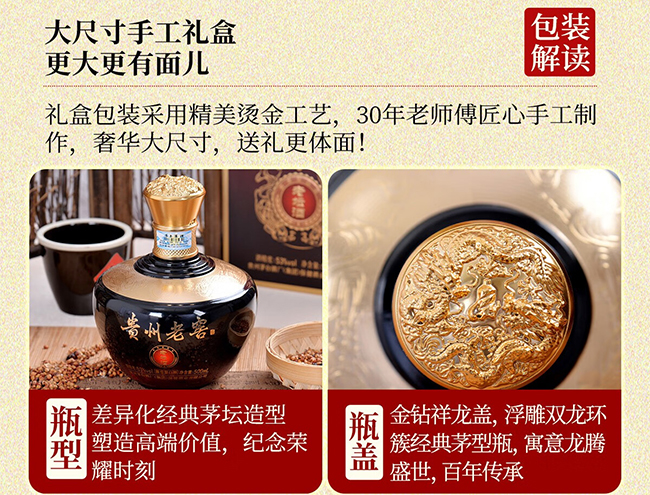 貴州老窖·老壇酒 醬香型【53° 500ml】