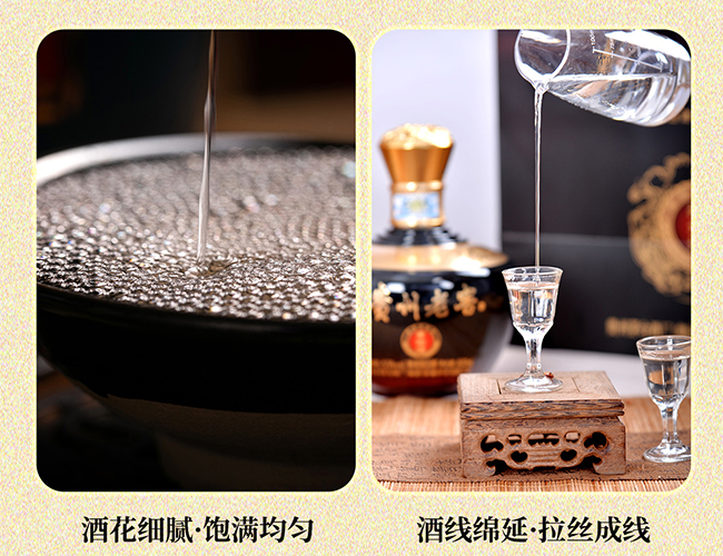 貴州老窖·老壇酒 醬香型【53° 500ml】