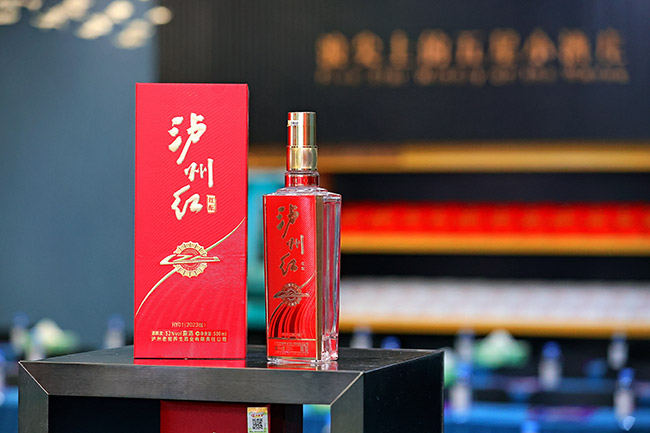 瀘州紅·紅醞2023版