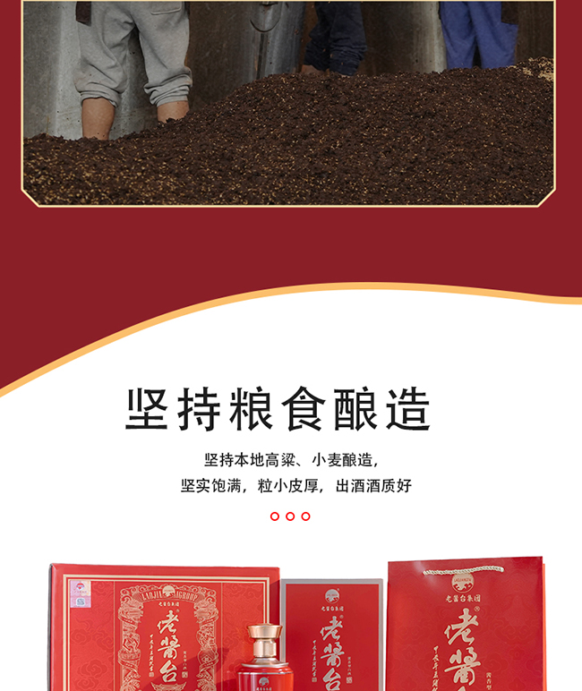 佬醬臺酒G·2024醬香型酒【53度500ml】