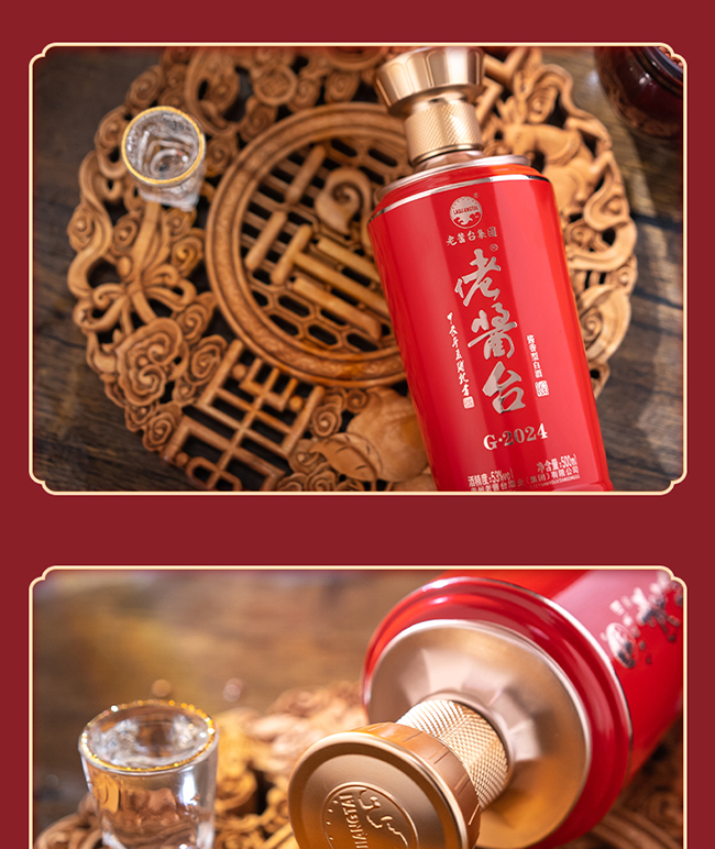 佬醬臺酒G·2024醬香型酒【53度500ml】