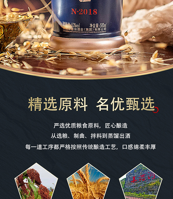 佬醬臺酒N·2018醬香型酒【53度500ml】