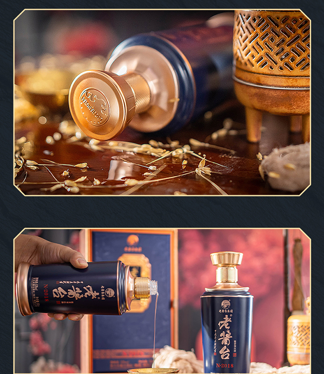 佬醬臺酒N·2018醬香型酒【53度500ml】