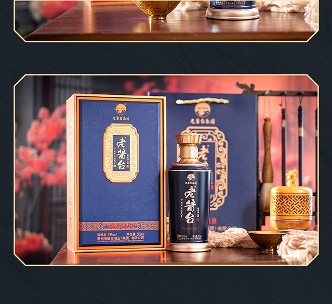 佬醬臺酒N·2018醬香型酒【53度500ml】