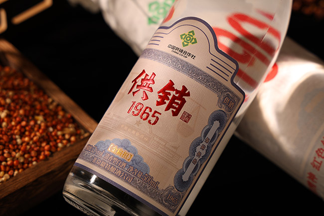 供銷1965【金扁擔】